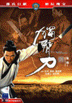 One-Armed Swordsman
