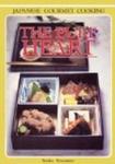 Ishi Pr The Pure Heart: Japanese Gourmet Cooking