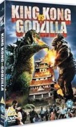 King Kong Vs Godzilla Japanese DVD