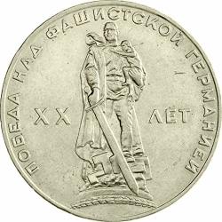 Soviet Commemorative Coin Rare Collectible. Chose Your Ruble From The List. Comes With Certificate Of Authenticity From Nikkiesavage 20TH Anniv. Of Soviet People's Victory