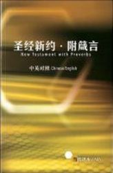 Chinese English New Testament + Proverbs - Ccb Simplified Niv paperback
