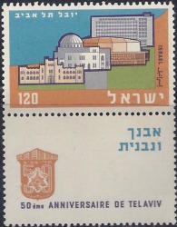 Israel 1959 Tel Aviv 50th Anniversary Complete Unmounted Mint With Tab Sg 160