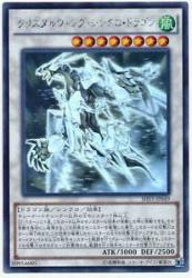 Yugiohcard Yu Gi Oh Crystal Wing Synchro Dragon Shvi Jp049 Ghost Japanese Prices Shop Deals Online Pricecheck