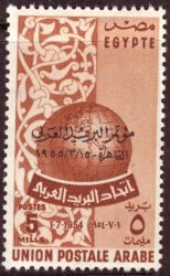 Egypt 1955 Arab Postal Union Overprint Single Unmounted Mint Sg 502