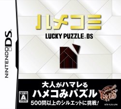 Hamekomi Lucky Puzzle Ds Japan Import
