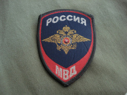Russian Ministry Of Internal Affairs Woven Jacquard Sleeve Patch