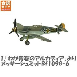 Efutoizu Conference Ects F-toys Confect 1 144 Scale Matsumoto Reiji Battlefield Cartoon Collection 2 1."ARCADIA Of My Youth Messerschmitt BF109G-6 Than Single