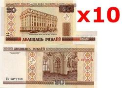 Do Not Pay - 10 X Notes Belarus 20 Rub 2000 Unc