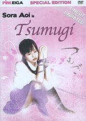 Tsumugi Region 1 DVD