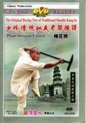 Plum Blossom Crutch DVD