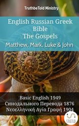 English Russian Greek Bible - The Gospels - Matthew Mark Luke & John: Basic 1949 - 1876 - 1904 Parallel Bible Halseth Book 946