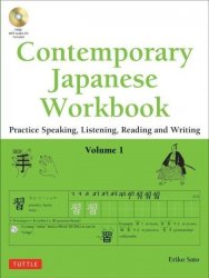 Contemporary Japanese Workbook Volume 1 - Practice Speaking Listening Reading And Writing Japanese Paperback 2nd
