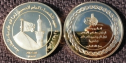 Iraq Coin Medal Mosque 50mm Gold Clad Steel Unc
