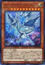 Yu Gi Oh Deep Eyes White Dragon Ultra Parallel Rare 20th Anniversary Legend Collection 20th Jpc24 A Japanese Single Indivi Reviews Online Pricecheck