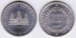 Cambodia Coin 100 Riels 1994 Km93 Unc M-0283