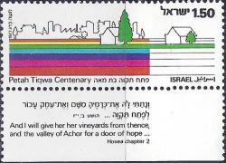 Israel 1977 Ceremony Of Petah Tiqwa Unmounted Mint With Tab Complete Set Sg 670