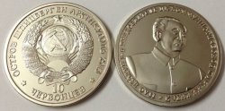 Ussr Soviet Russia 10 Chervontsev 2013 Mao Silver Clad Brass Coin Proof