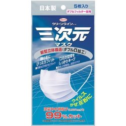 Clean Line Kowa Three-dimensional Mask 5PIECES