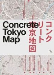 Concrete Tokyo Map - Guide To Concrete Architecture In Tokyo English Japanese Other Cartographic