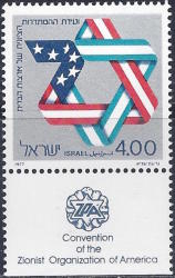 Israel 1977 Zionist Organization Of America Convention Unmounted Mint With Tab Complete Set Sg 671