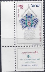 Israel 1973 Immigration Of North African Jews Complete Unmounted Mint With Tag Sg 543