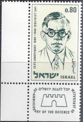 Israel 1970 Defense Of Jeru M Complete Unmounted Mint With Tag Sg 440