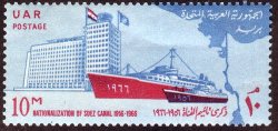 Egypt 1966 Tenth Anniversary Of Suez Canal Nationalization Unmounted Mint Complete Set Sg 891