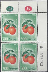 Israel 1956 Mediterranean Citrus Fruit Growers Complete Unmounted Mint Printers Margin Block Sg