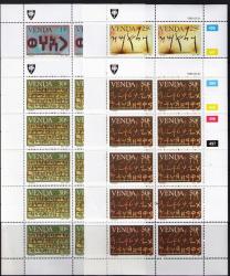 Venda History Of Writing 4TH Issue Set Of 4 Full Sheets