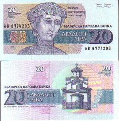 Bulgaria 20 Leva P 100 Unc