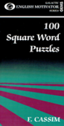 100 Square Word Puzzles Galactic English Motivator Series -- Gems