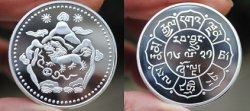 Tibet China 5 Sho Silver Clad Steel Coin Lion Proof